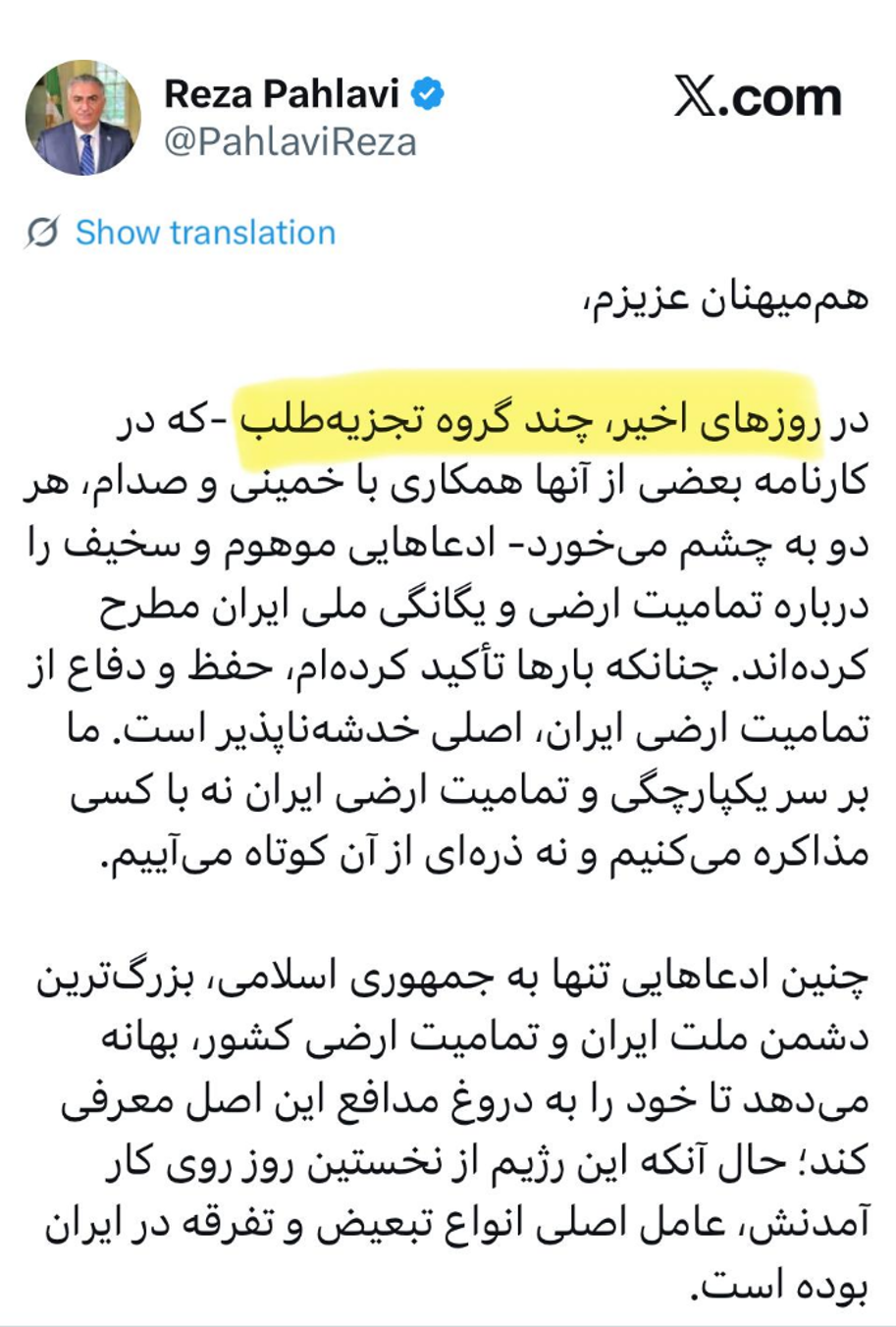 Screenshot of Reza Pahlavi's Persian statement on territorial integrity